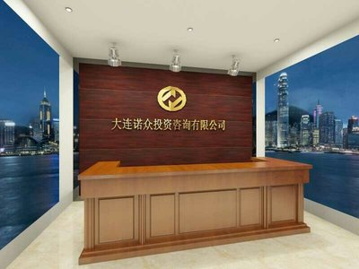 大连诺众投资咨询 探索家用电器行业投资新机遇