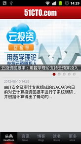 IT技术咨询与51CTO平台 网络技术开发者的专业指南